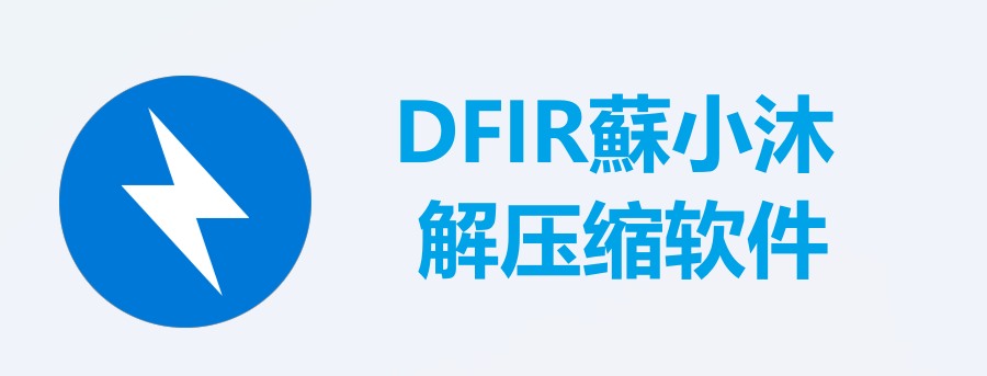 【压缩篇】大文件分段压缩教程 的封面