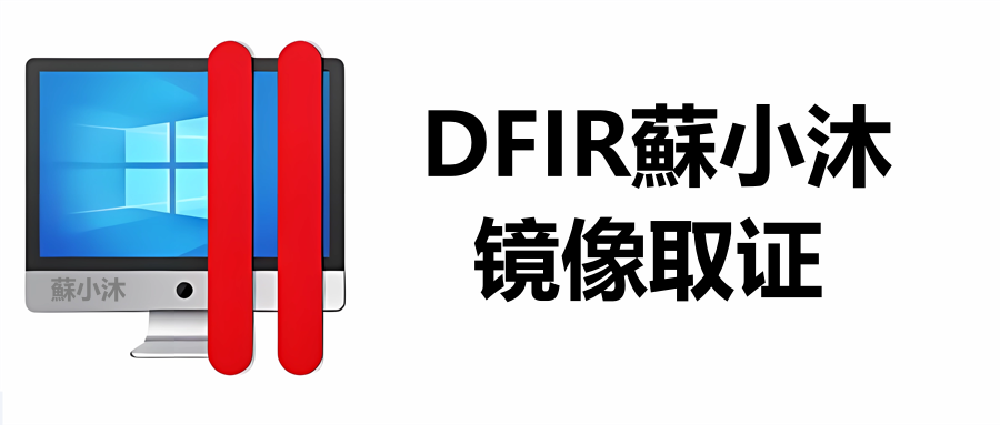 【镜像取证篇】VMware虚拟机配置文件取证 的封面