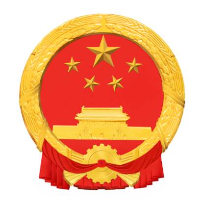 中国人民共和国公安部